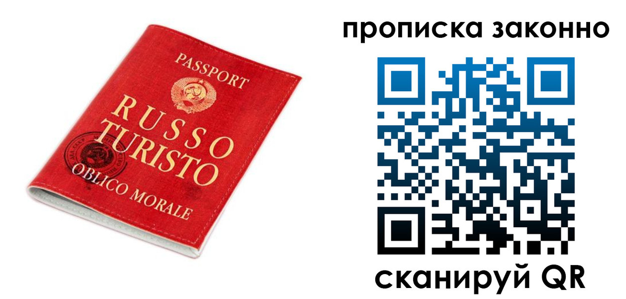 временная прописка в Можге