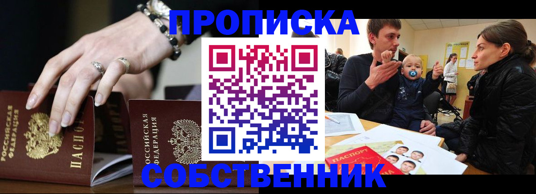 регистрация в Можге