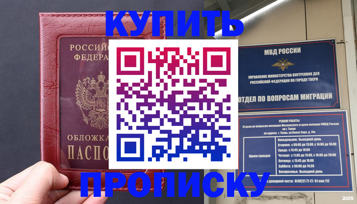 найти адрес прописки в Можге